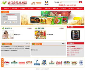 選擇北京夜貓網(wǎng)站開發(fā)公司，打造專業(yè)食品批發(fā)網(wǎng)